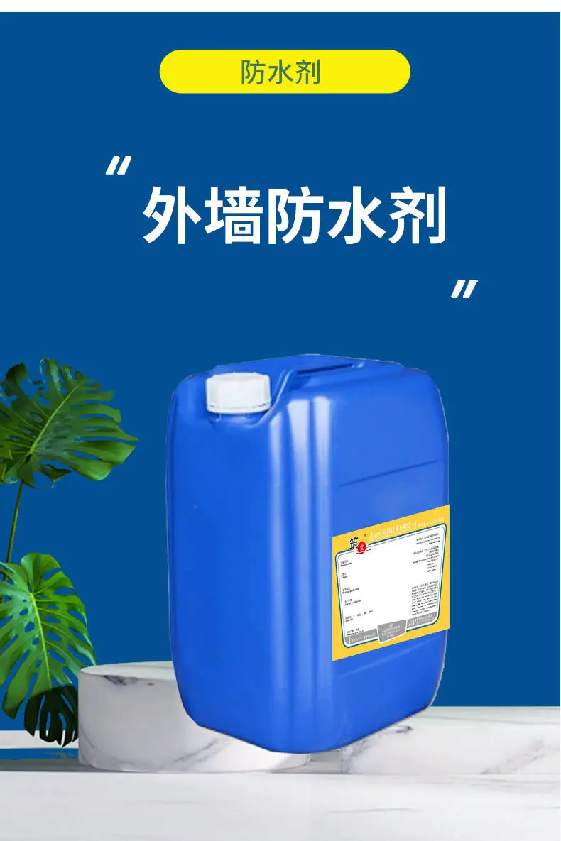 筑寶外墻防水劑的應(yīng)用場(chǎng)景和優(yōu)勢(shì)