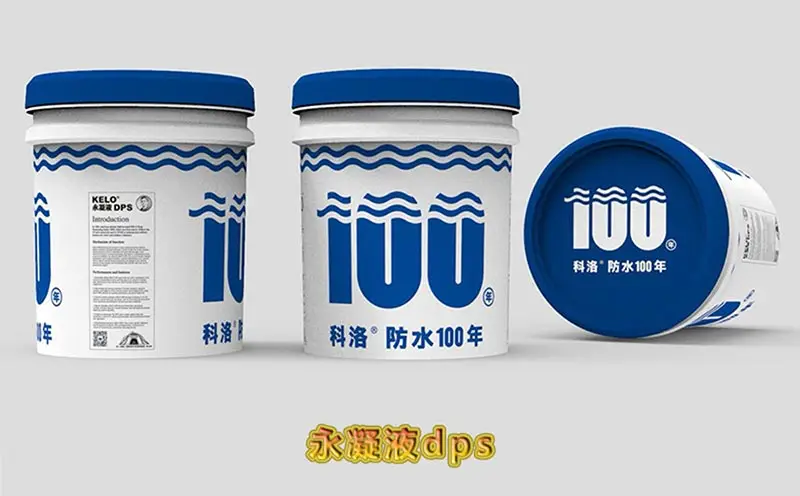 永凝液DPS防水劑的優(yōu)勢(shì)有哪些